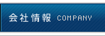 Џcompany