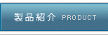iЉproduct