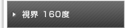 E160x
