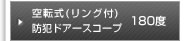 ](Ot)hƃXR[v 180x